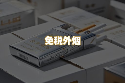 越南代工烟